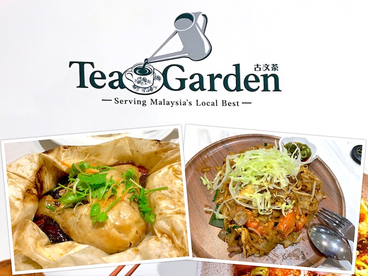 Johor Bahru Eat: Tea Garden (古文茶) Kopitiam @ KOMTAR JBCC