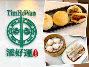 Hong Kong Eat: Tim Ho Wan (添好運) Dim Sum @ Sham Shui Po