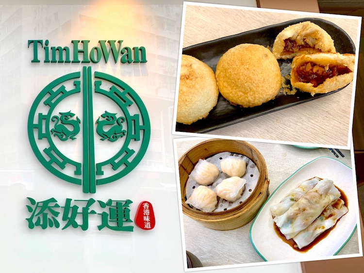 Hong Kong Eat: Tim Ho Wan (添好運) Dim Sum @ Sham Shui Po