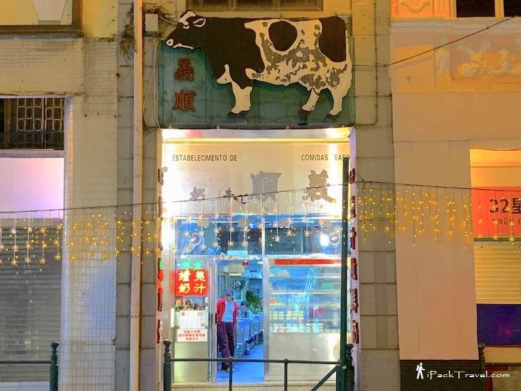 Yee Shun Milk Company (义顺牛奶公司) @ Macau