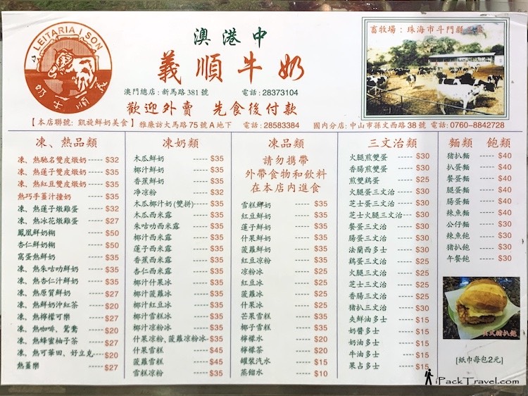 Yee Shun Milk Company (义顺牛奶公司): Menu