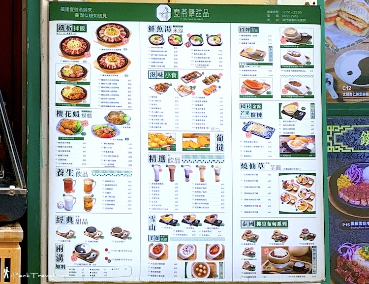 Yi Yan Tang Dessert (一燕糖甜品): Menu