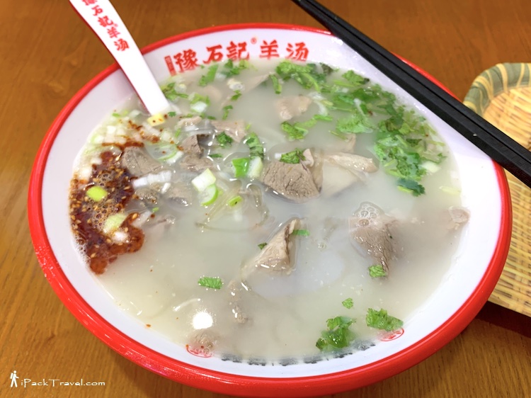 Yu Shi Ji Mutton Soup (豫石记羊汤):  Mutton Soup Specialty Set (精品羊肉汤套餐)