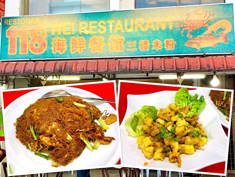 Johor Bahru Eat: 118 Wei Seafood Restaurant (118海鲜餐馆) San Lou Mee Hoon @ Permas Jaya