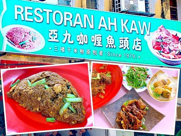 Johor Bahru Eat: Restoran Ah Kaw (亚九咖喱鱼头店) San Lou Mee Hoon (三楼米粉) @ Taman Pelangi