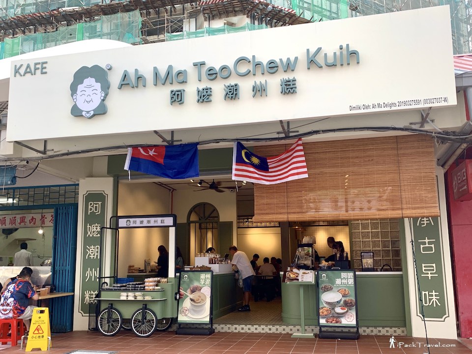 Ah Ma TeoChew Kuih (阿嬷潮州糕) @ Taman Century