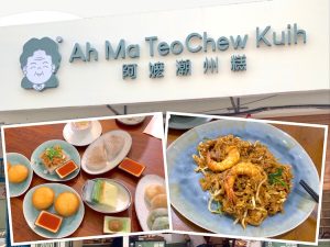 Johor Bahru Eat: Ah Ma TeoChew Kuih (阿嬷潮州糕) @ Tan Hiok Nee