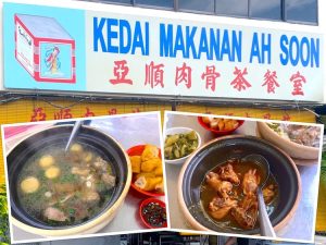 Johor Bahru Eat: Ah Soon Bak Kut Teh (亞顺肉骨茶) @ Taman Sri Tebrau