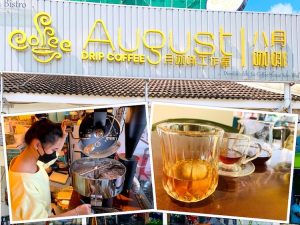 Johor Bahru Eat: August Drip Coffee (八月咖啡工作室) @ Taman Century