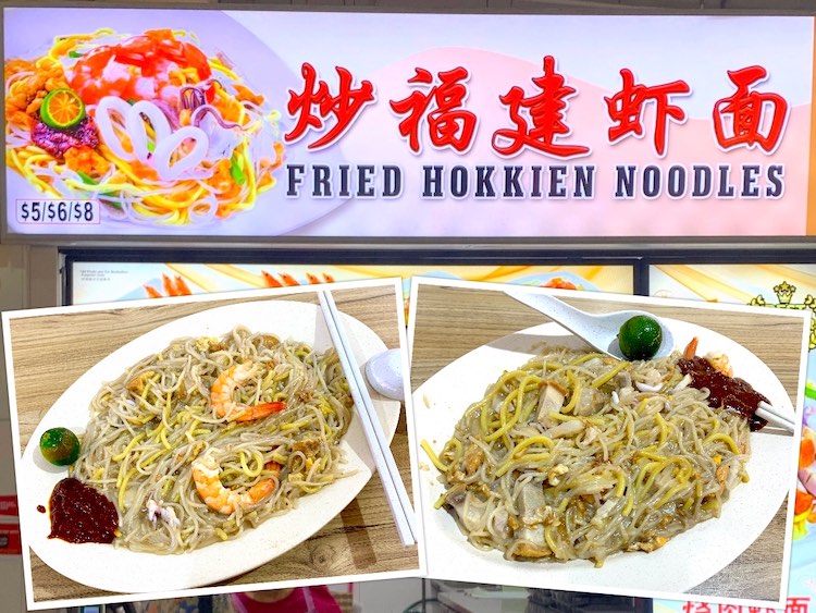 Singapore Eat: BBWHC Fried Hokkien Noodles (炒福建虾面) @ Bukit Batok