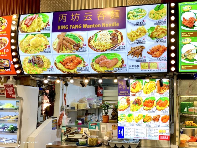 Bing Fang Wanton Noodle (丙坊云吞面) @ Bukit Batok