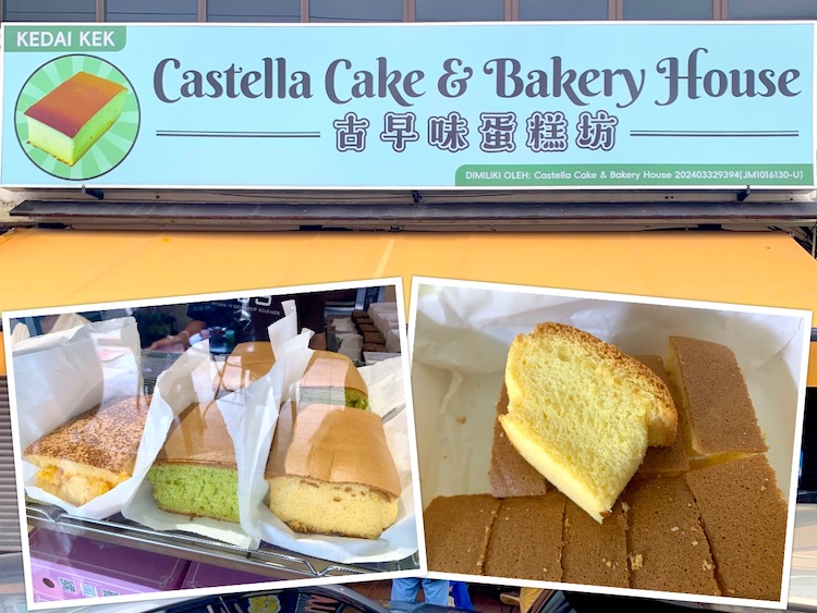 Johor Bahru Buy: Castella Cake & Bakery House (古早味蛋糕坊) @ Taman Sri Tebrau