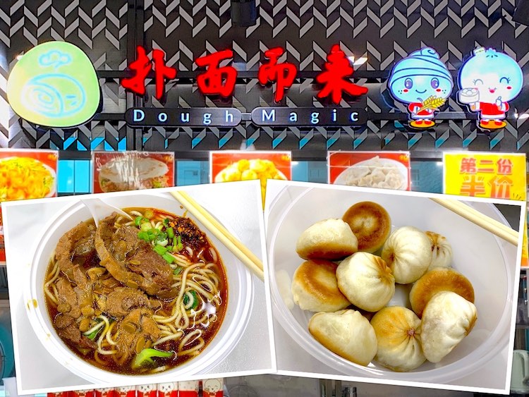 Singapore Eat: Dough Magic (扑面而来) Chinese Buns & Dishes @ Plantation Plaza