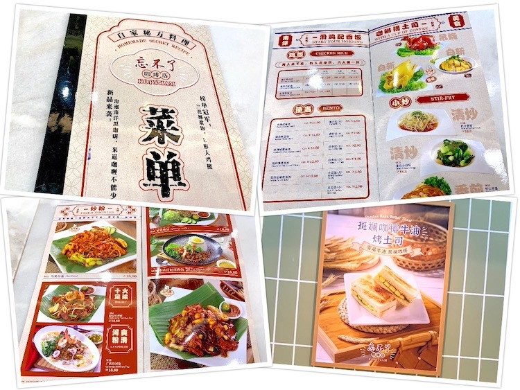 Empurau Kopitiam (忘不了.南洋咖啡店): Menu