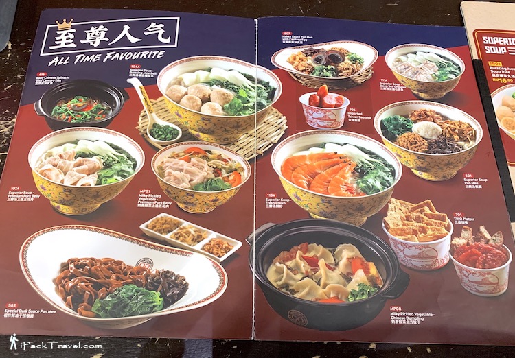 Go Noodle House (有间面馆): "All Time Favourite" menu