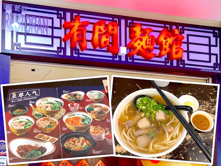 Johor Bahru Eat: Go Noodle House (有间面馆) @ Paradigm Mall
