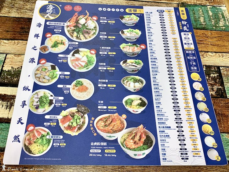 Hai Kai Lang (海脚人): Menu