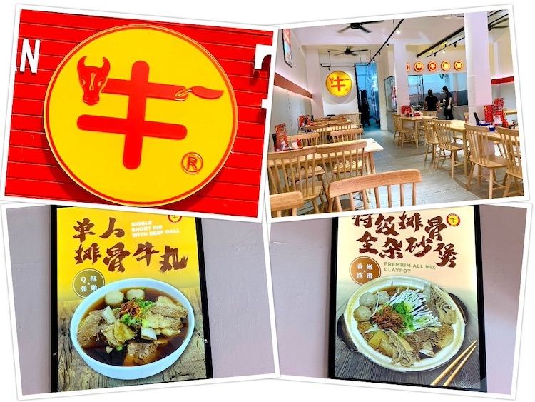 Tangkak Beef (东甲牛腩面): Interior of Taman Sentosa outlet