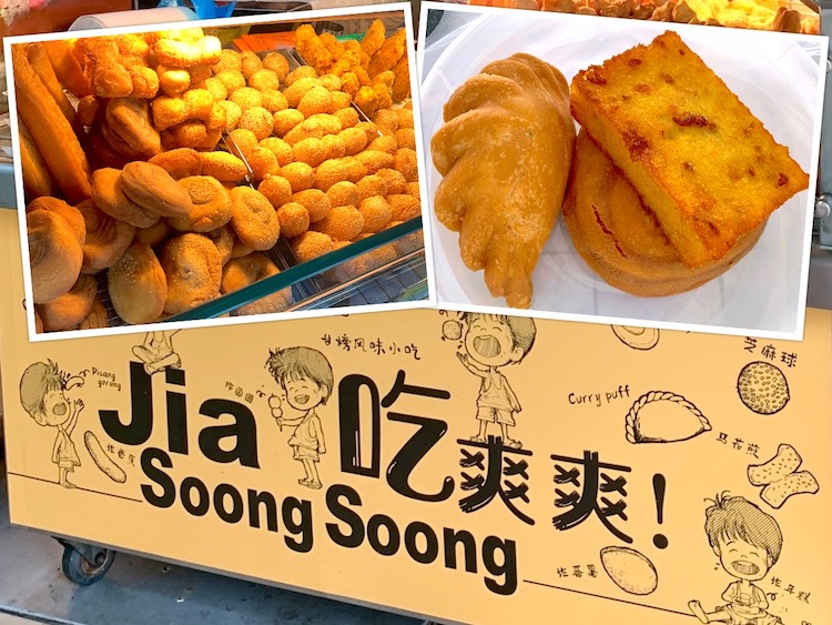 Singapore Eat: Jia Soong Soong (吃爽爽) Curry Puffs & Snacks @ Bukit Batok