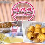 Johor Bahru Eat: Joymom's / JMM Cookies (娇妈妈) Pineapple Tarts @ Taman Century