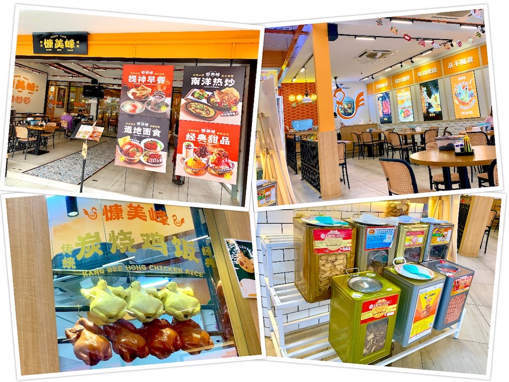 Kang Bee Hong (慷美峰): Interior of restaurant