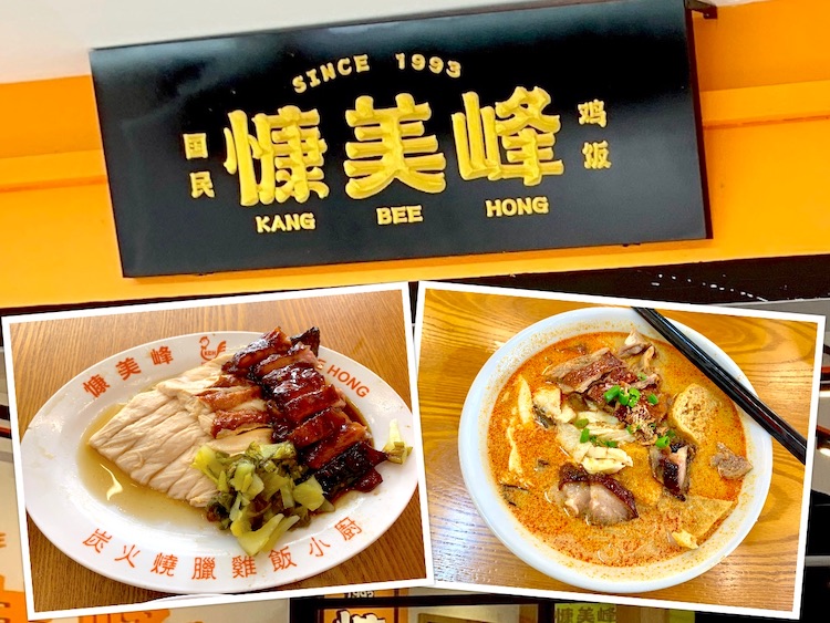 Johor Bahru Eat: Kang Bee Hong (慷美峰) Chicken Rice @ Taman Sentosa