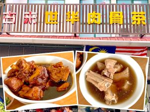 Johor Bahru Eat: Kulai Shi Wah Bak Kut Teh (古来世华肉骨茶) @ Permas Jaya