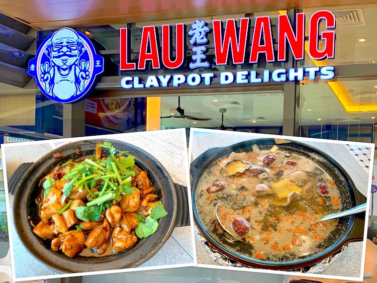 Singapore Eat: Lau Wang Claypot Delights (老王砂煲) @ Plantation Plaza