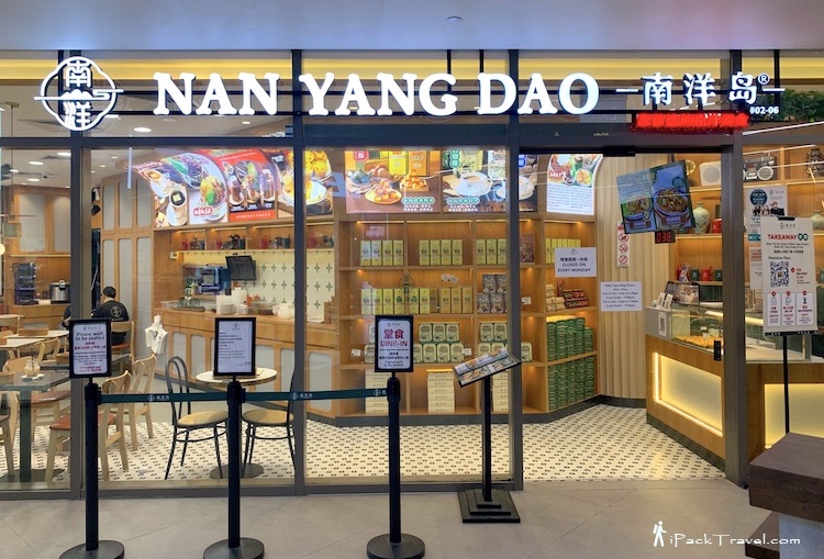 Nan Yang Dao (南洋岛) Kopitiam @ Tengah