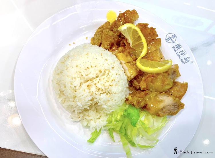 Nan Yang Dao (南洋岛): Lemon Fried Chicken Rice (柠檬炸鸡扒饭)