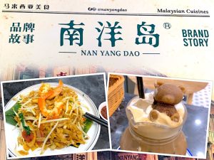 Singapore Eat: Nan Yang Dao (南洋岛) Kopitiam @ Tengah | West Mall