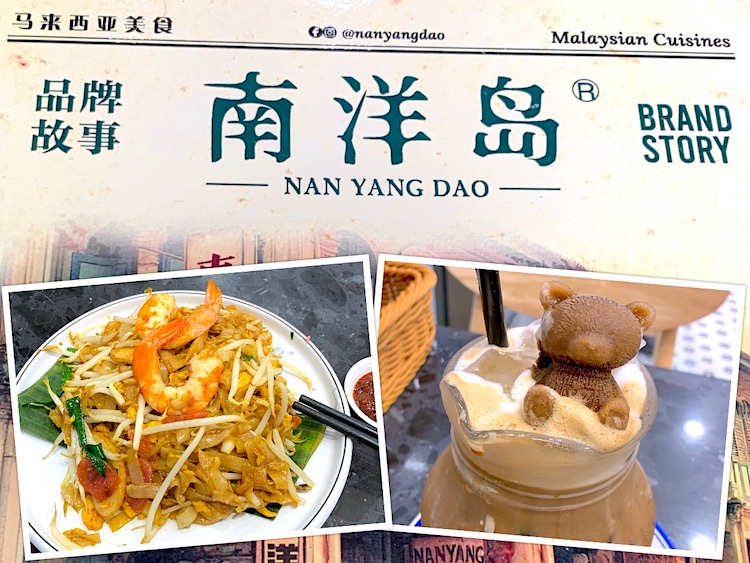 Singapore Eat: Nan Yang Dao (南洋岛) Kopitiam