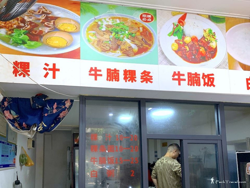 Niang Jia Old-Style Kway Chap (娘家老式粿汁): Menu