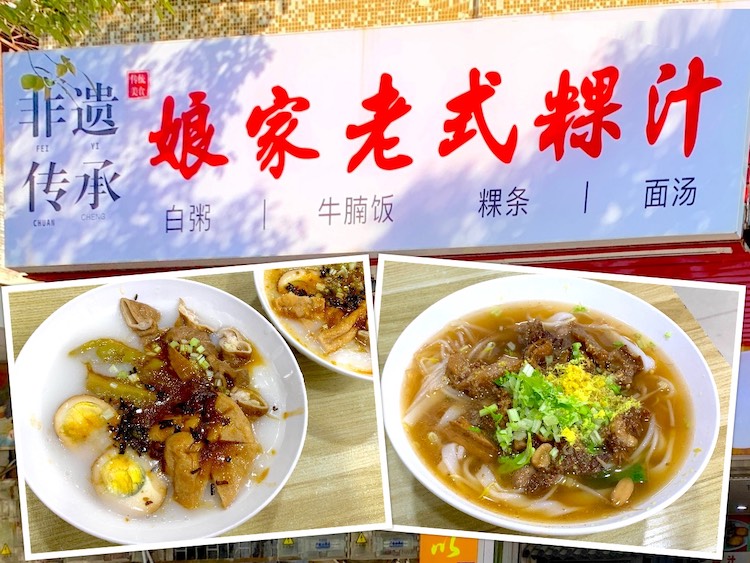 Chaozhou Eat: Niang Jia Old-Style Kway Chap (娘家老式粿汁)