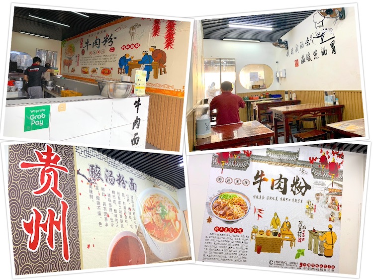 Niu Mo Wang Beef Noodles (牛魔王牛肉面): Interior