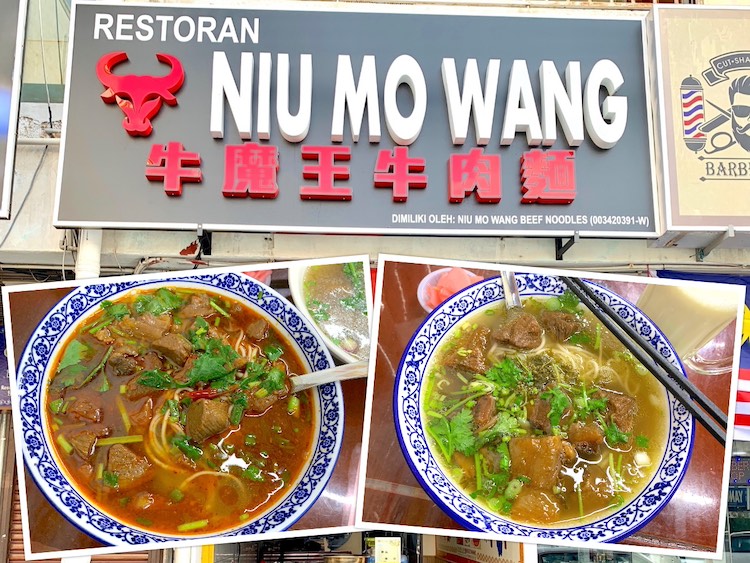 Johor Bahru Eat: Niu Mo Wang Beef Noodles (牛魔王牛肉面) @ Taman Sentosa