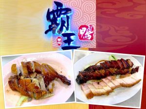 Okid Barbeque House (褔記兰花霸王鸭) Roasted Duck @ Permas Jaya