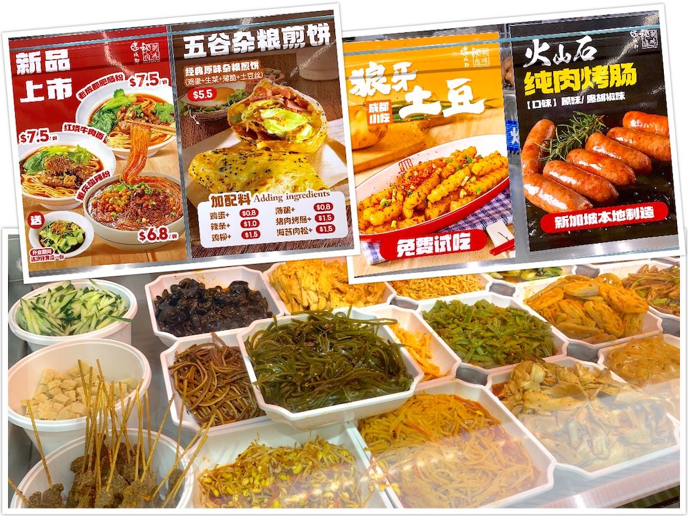 Old Chengdu Sichuan Braised Delights (老成都秘制卤味): Menu + cold dishes