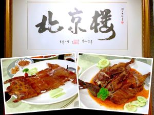1Johor Bahru Eat: Pekin Restaurant (北京楼) Chinese Cuisine @ Taman Sentosa111111