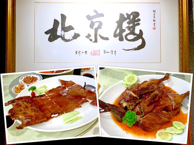 Johor Bahru Eat: Pekin Restaurant (北京楼) Chinese Cuisine @ Taman Sentosa
