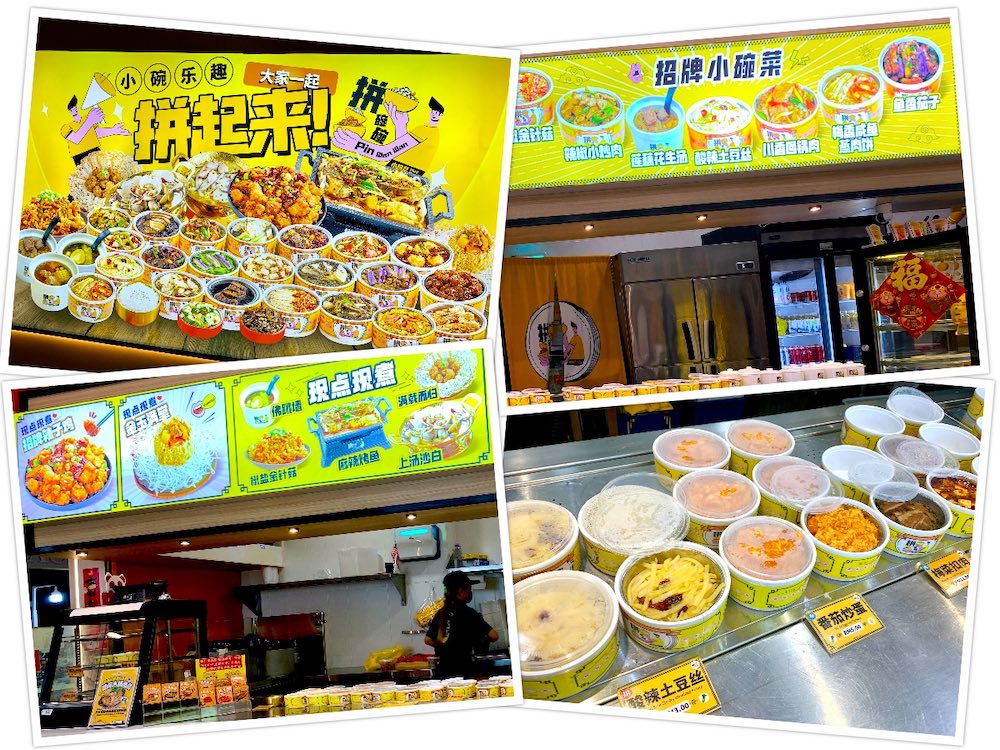 Pin Wan Wan (拼碗碗): Chinese dishes in mini-bowls