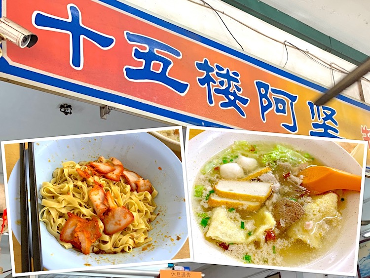Johor Bahru Eat: Restoran Kiang (十五楼阿坚特制干面.粿条汤) Char Siew Noodle @ Permas Jaya