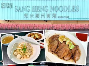 Johor Bahru Eat: Sang Heng Noodles (甡兴茶餐室) Teochew Fishball Noodles @ Permas Jaya