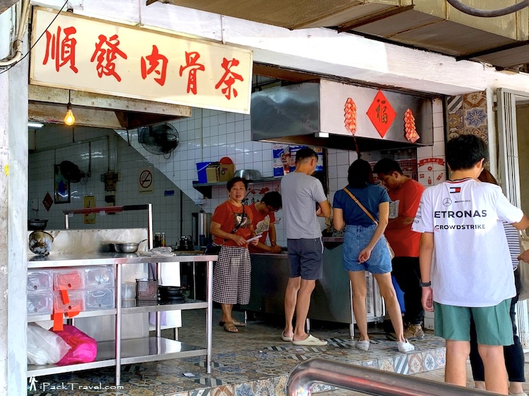 Shoon Huat Bak Kut Teh (顺发肉骨茶) @ Taman Sentosa