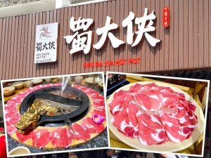 Johor Bahru Eat: Shu Da Xia Hotpot (蜀大侠火锅) @ Taman Sutera Utama