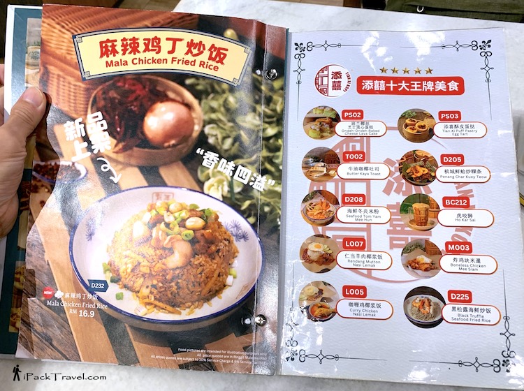 Tian Xi Kopi (添囍): "Top Ten" Menu