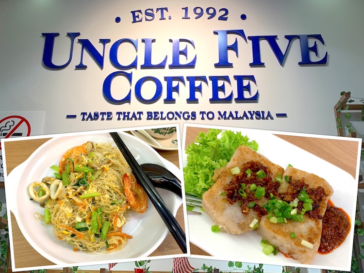 Johor Bahru Eat: Uncle Five Coffee (伍叔咖啡) @ KSL City Mall