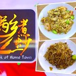Singapore Eat: Wok of Home Town (锅乡煮炒) @ Bukit Batok