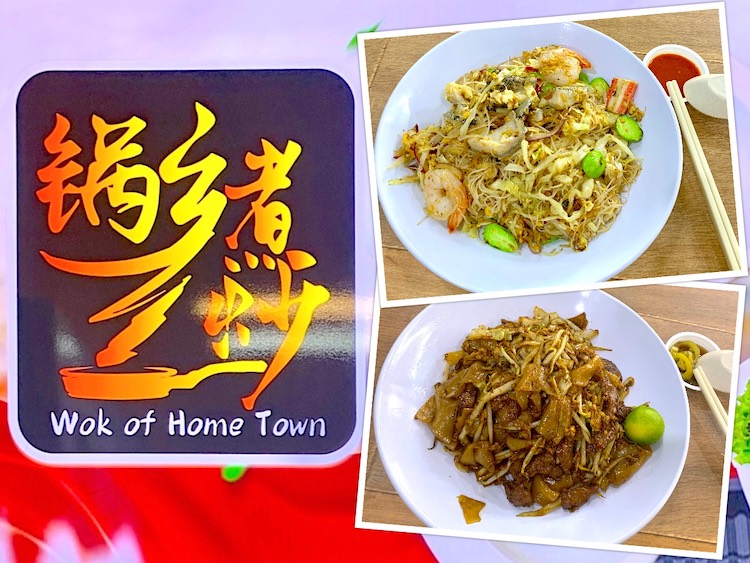 Singapore Eat: Wok of Home Town (锅乡煮炒) @ Bukit Batok