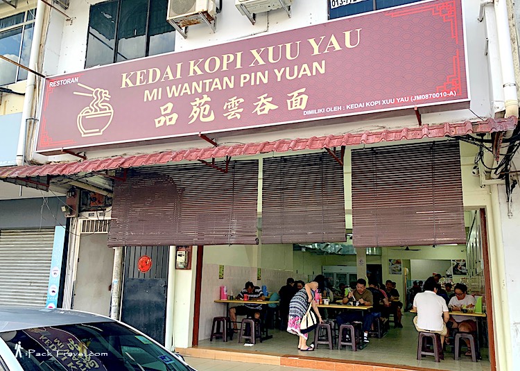 Xuu Yau Wanton Noodle (品苑云吞面) @ Taman Sentosa